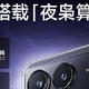 小米Redmi K70 Pro手机预热：搭载夜枭算法，高画质闪电快拍