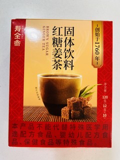 寒冷的冬天，喝一杯姜茶驱驱寒吧