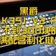 办公码字好助手，不到300元的104满配客制化三模键盘（附鼠标搭配）