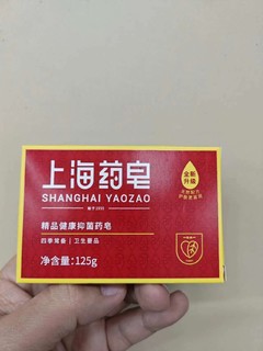 经典的上海药皂