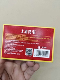 经典的上海药皂