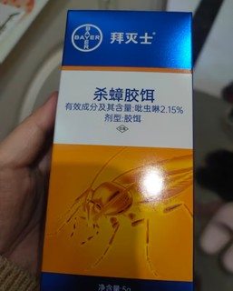 用了这款蟑螂药，我再也不担心家里蟑螂泛滥了！