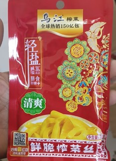 乌江榨菜清脆榨菜丝