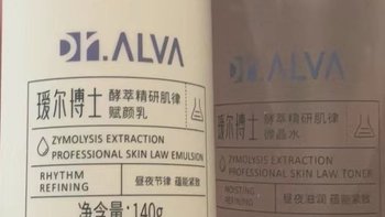 瑷尔博士Dr.Alva酵萃护肤反重力酵萃水乳套装修护紧致焕亮化妆水乳液