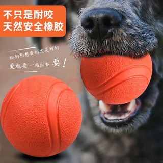 【波奇多 狗狗耐咬球实心橡胶弹力球——安全耐用的狗咬玩具】