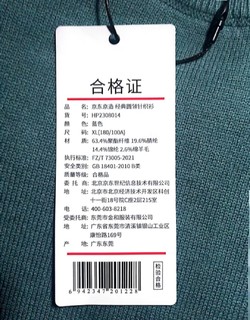 服饰鞋包 篇二：冬季男士针织衫：保暖又时尚的选择