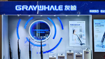 灰鲸智能线下店开业：又与你在深圳相见