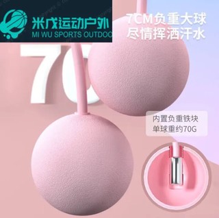 无绳跳绳健身运动女生专用燃脂负重球重力坚持macaron 【马卡龙红】两用负重短柄大球球+耐磨绳