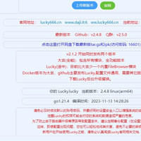 京东云Redmi AX5 JDC（openwrt固件）旁路由lucky折腾