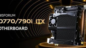 铭凡BD770i主板首发评测 武装锐龙7 7745HX处理器的ITX主板有多强？
