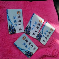 搞了一堆海湾石油洗车卡，就是没时间用