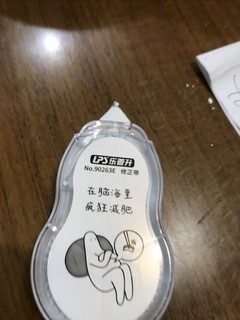 样子好看，不很好用的修正带