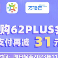 31元撸62VIP年卡！话费立减5元！农行10元！