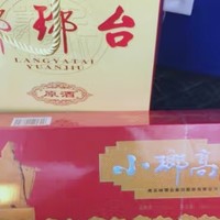 酒水单 篇二：琅琊台青岛酒71度小瑯高：一款有故事的高度白酒