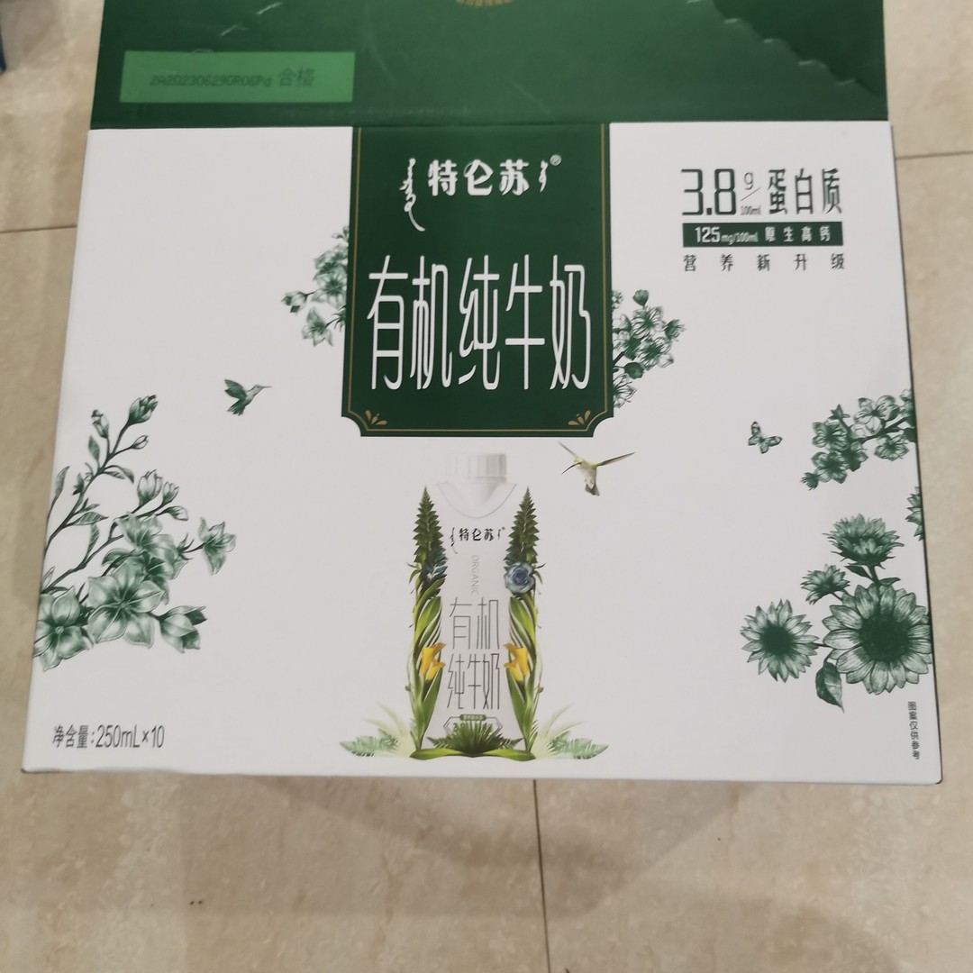 特仑苏有机纯牛奶