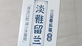 震惊！这款牙膏竟然能让牙齿变白!