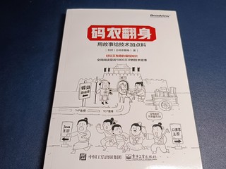  📚一本让你爱上编程的书！