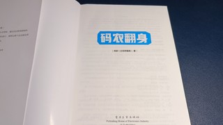  📚一本让你爱上编程的书！