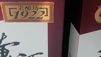 酒水单 篇四：黄河龙52度浓香型老酿坊1922：一道美味且实惠的山东特产酒