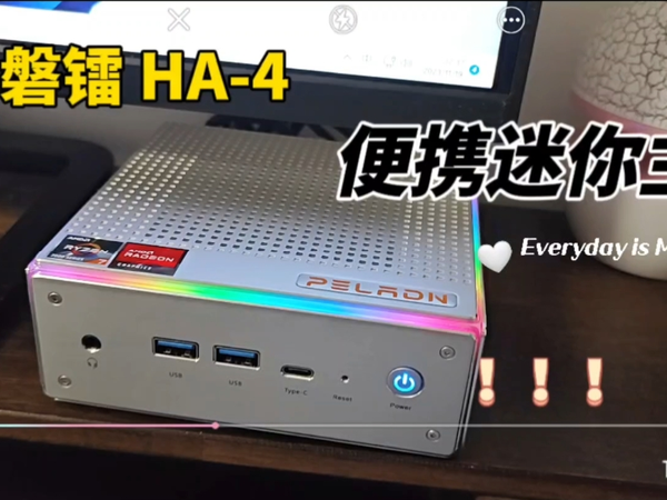 现在的迷你主机太方便了，办公可以完全替代台式机了