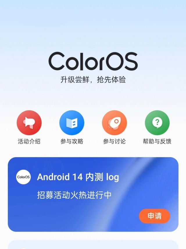 OPPO 手机用户将获得全新体验，系统更新即将来袭！