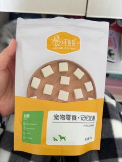 狗狗零食奶酪块