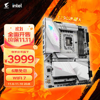 技嘉冰雕X（GIGABYTE）Z790AORUSPROXWIFI7主板DDR5支持CPU1390013700K13600KFIntelLGA1700