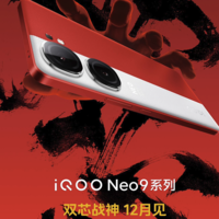 iQOO Neo 9 官宣：红白碰撞，演绎速度与激情的12月新篇章