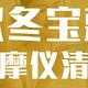 秋冬必备按摩仪丨腰部酸痛？肩颈僵硬？整天疲惫不堪？6款按摩神器助你解压！自用、送长辈/朋友都完美