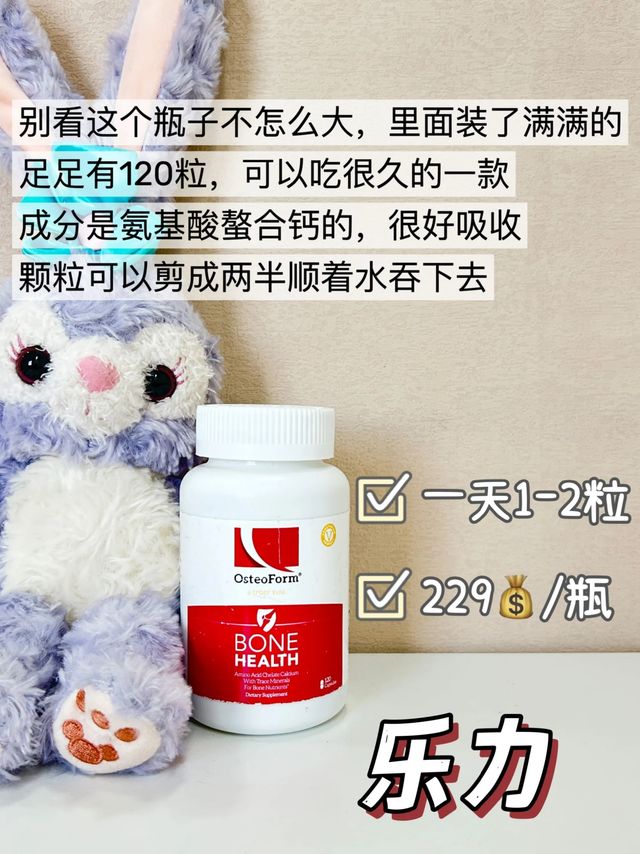 矮个子集合❗️性价比高的儿童钙片已备好！