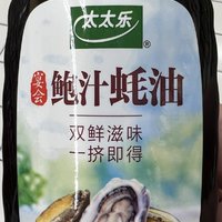 2.9R的太太乐 蚝油 鲍汁蚝油