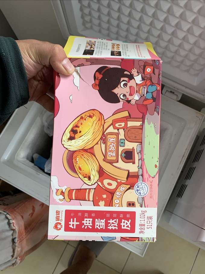 俏侬烘焙半成品