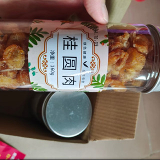 福茗源 桂圆红枣枸杞茶