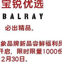 尖叫象品牌新品尝鲜福利员工内购福利活动开启，限时限量1000份，活动时间截至12月30日。