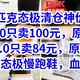  匹克态极清仓神价，态极2.0只卖100元，原价569，态极1.0只卖84元，原价469【七款态极慢跑鞋，血亏清货　