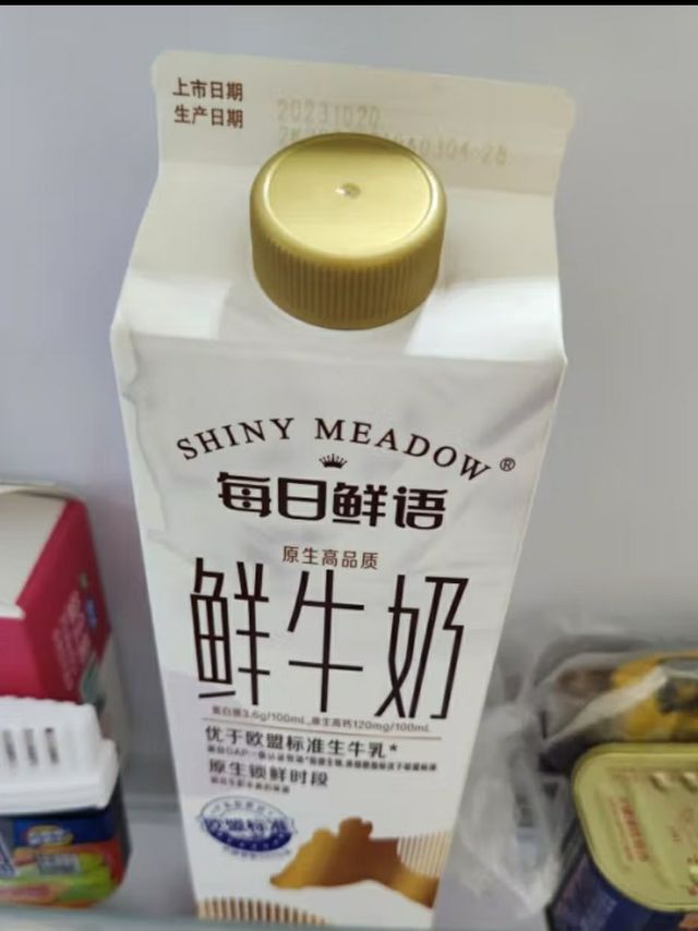 每日鲜语原生高品质鲜牛奶