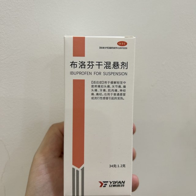 1分钱在京东买了瓶布洛芬干混悬剂……