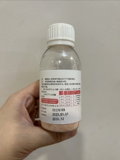1分钱在京东买了瓶布洛芬干混悬剂……