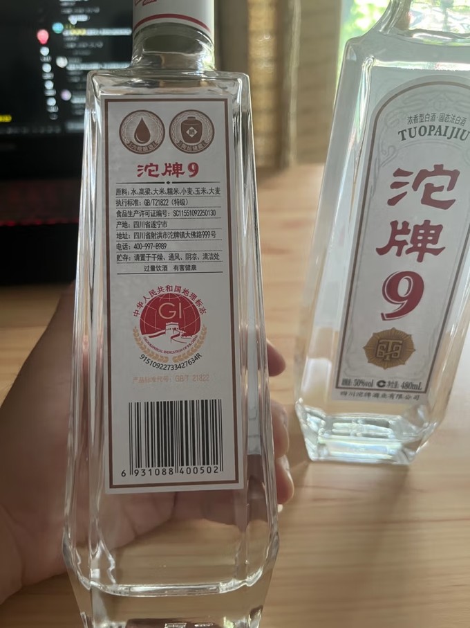 沱牌白酒