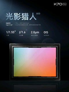 红米K70 Pro正式发布，骁龙8G3，3299元起！