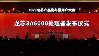 龙芯 3A6000 国产桌面处理器发布：四核 2.5GHz，对标英特尔 10 代酷睿 专业人员来分析一下这处理器咋样