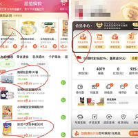 双十一购后晒——教你如何天猫超市0.01元买买买