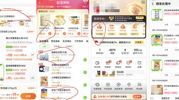 双十一购后晒——教你如何天猫超市0.01元买买买