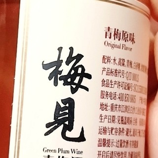 梅见微醺酒，口感很好