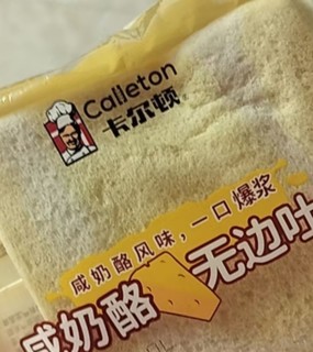 双十一晒后购之卡尔顿（Calleton）牛乳无边吐司面包