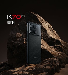 Redmi K70 Pro 发布：3299元起