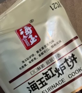 双十一晒后购海玉 缸炉饼干880克 芝麻香酥脆饼干