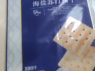 山姆海盐苏打饼干：品质上乘，口感酥脆，回味无穷