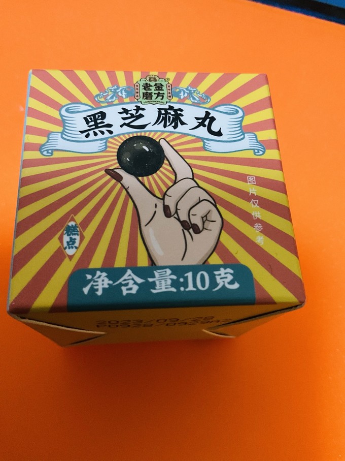 老金磨方芝麻糊