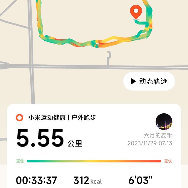 健身打卡第八十四天，跑步哈